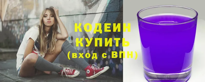 Кодеиновый сироп Lean Purple Drank  Сорск 